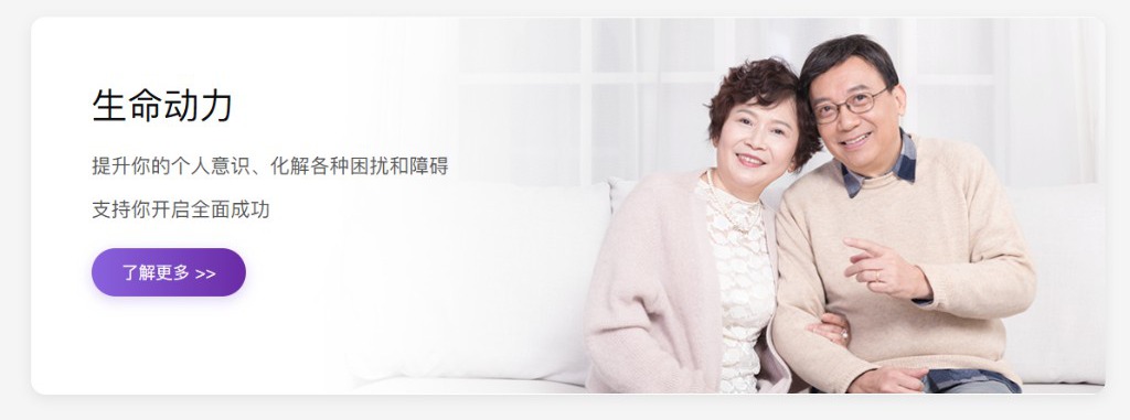 生命动力
