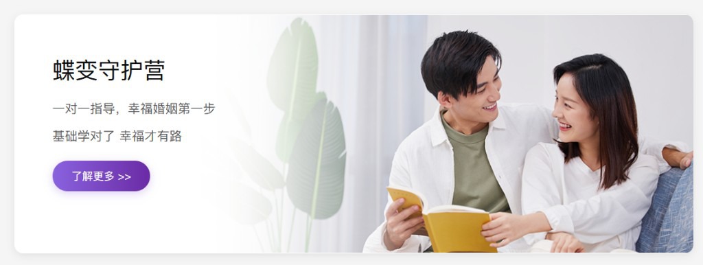 蝶变守护营